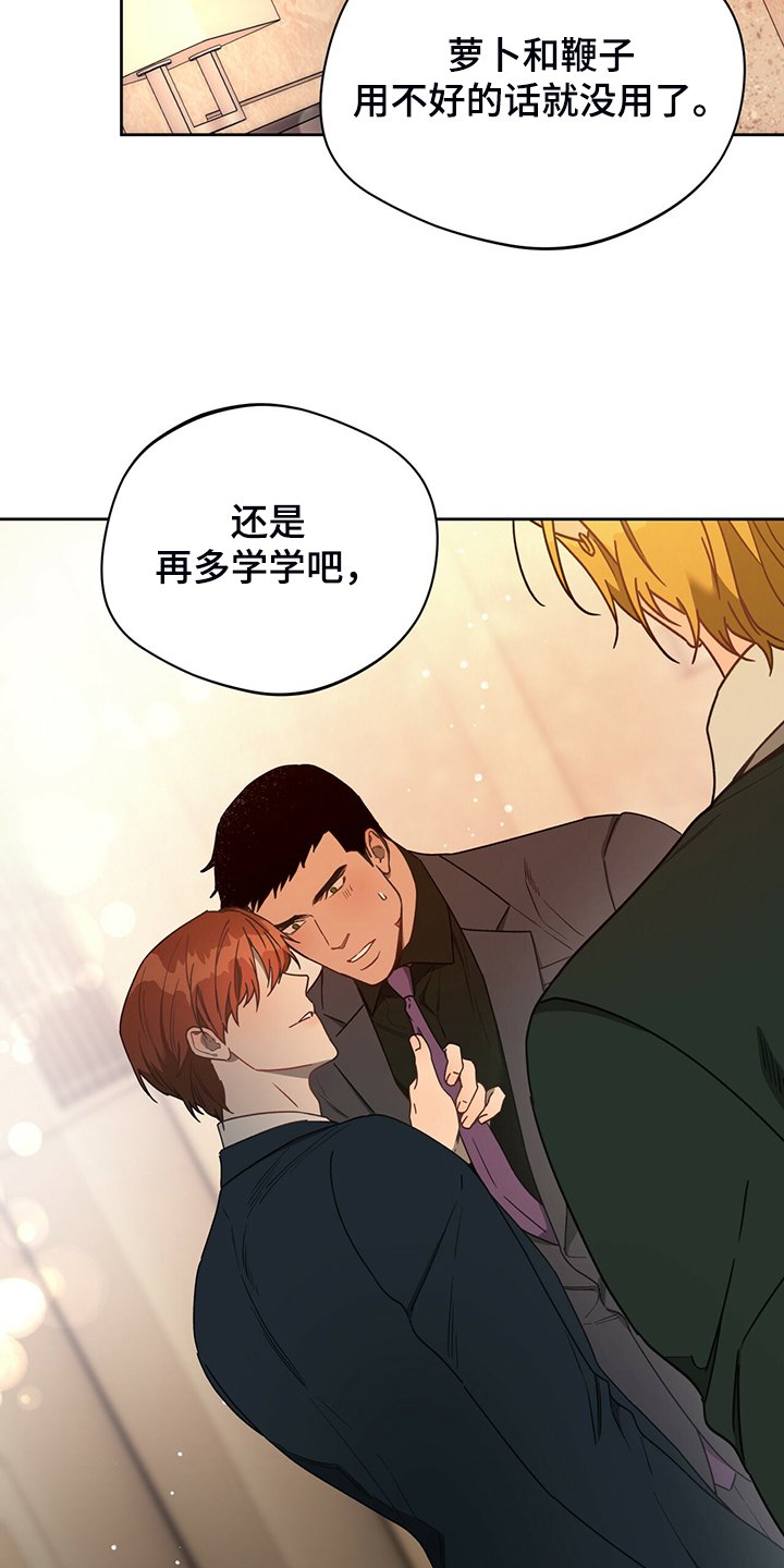 第87章：【第二季】再多学学吧