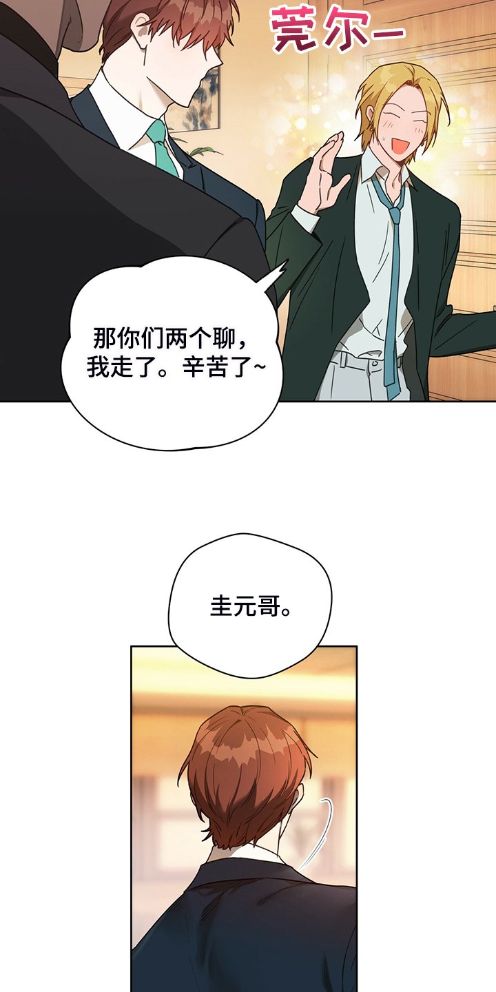 第87章：【第二季】再多学学吧