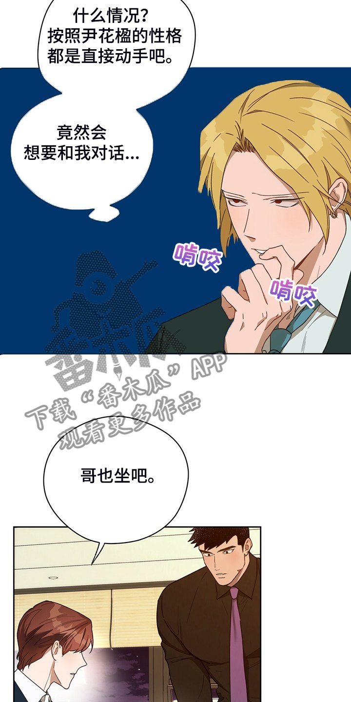 第87章：【第二季】再多学学吧