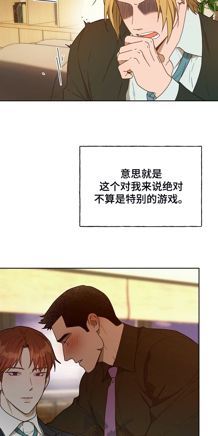第88章：【第二季】不想看下去
