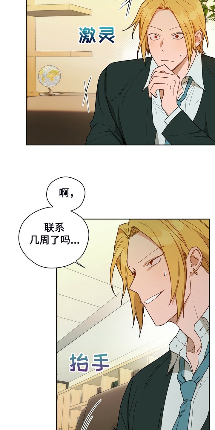 第88章：【第二季】不想看下去