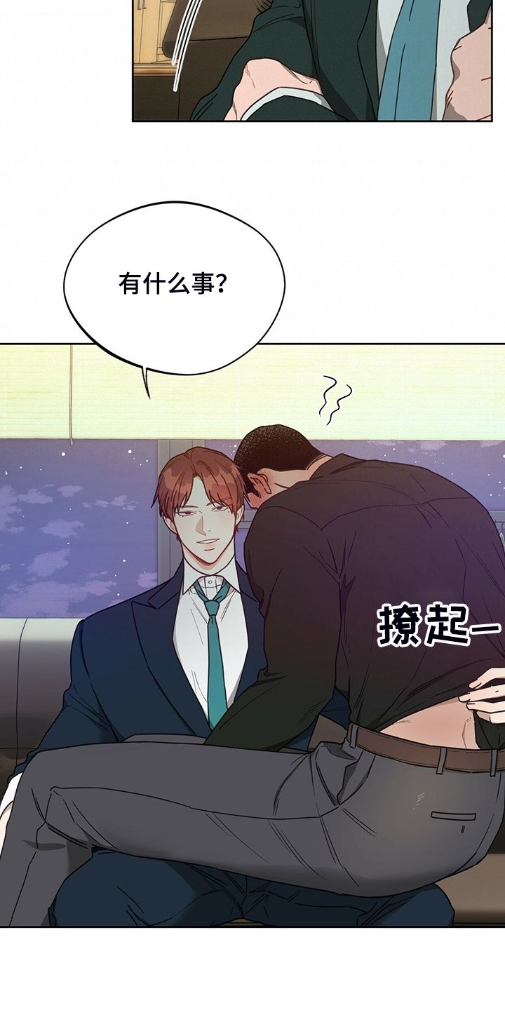 第88章：【第二季】不想看下去