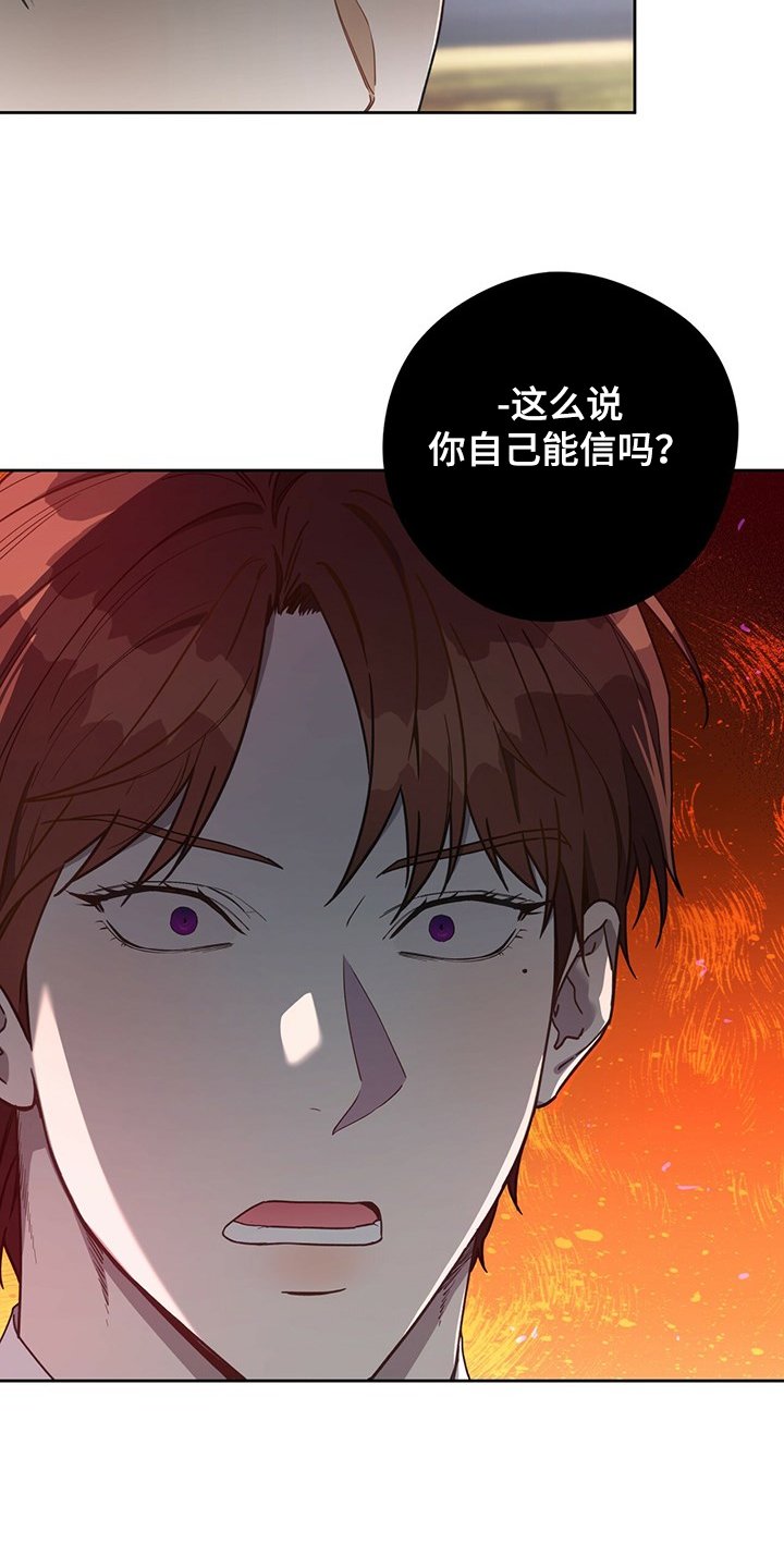 第88章：【第二季】不想看下去