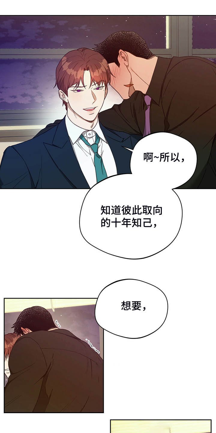 第88章：【第二季】不想看下去