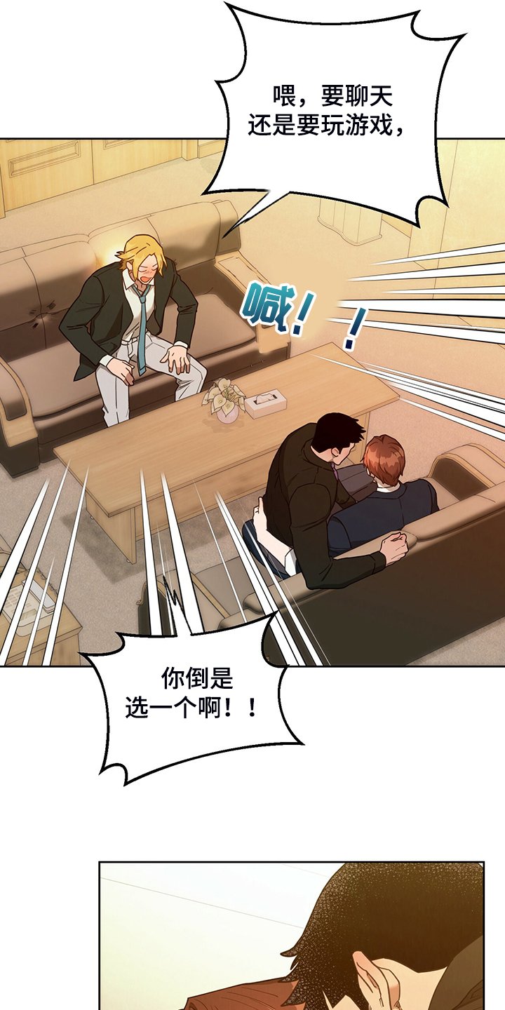 第88章：【第二季】不想看下去