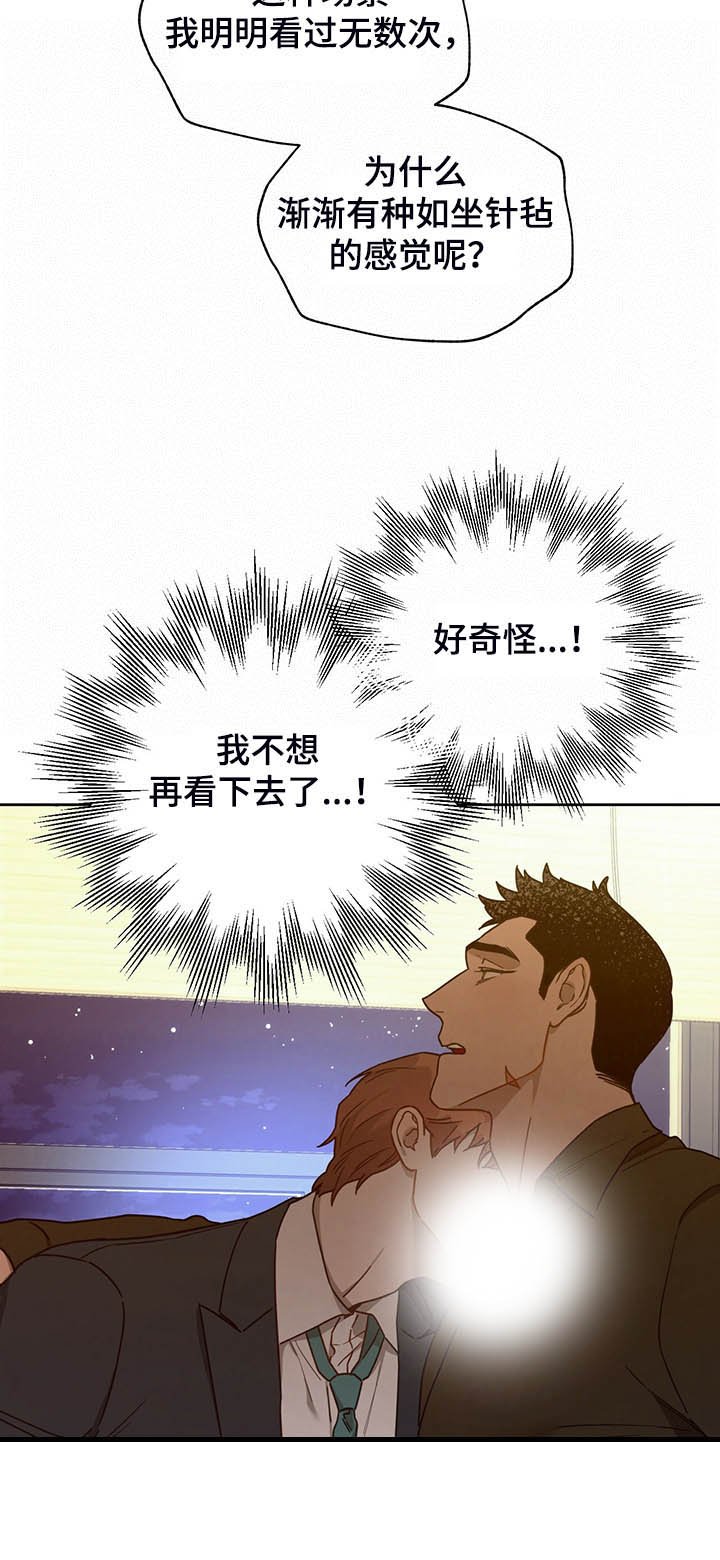 第88章：【第二季】不想看下去