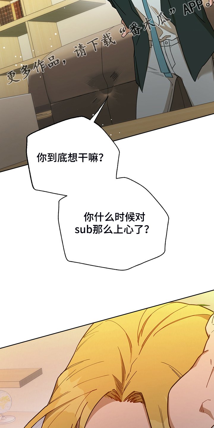第89章：【第二季】一起教训