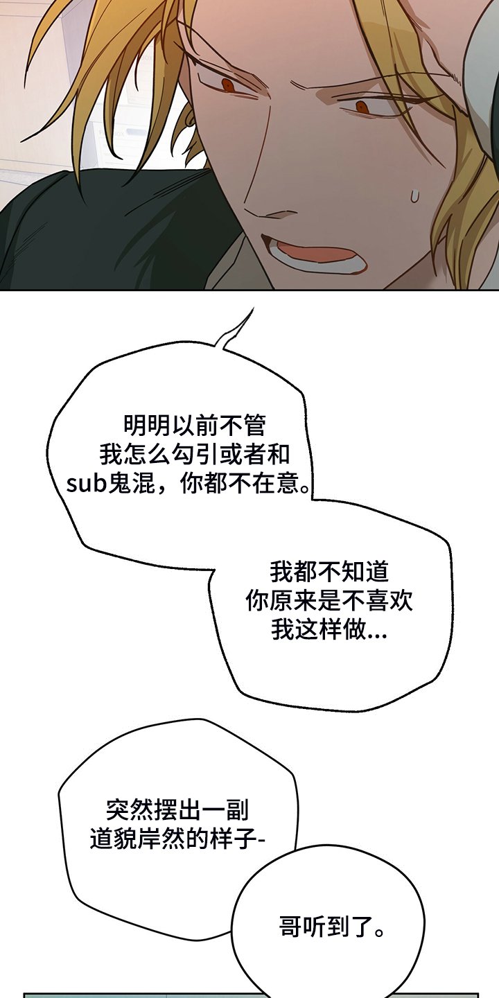第89章：【第二季】一起教训