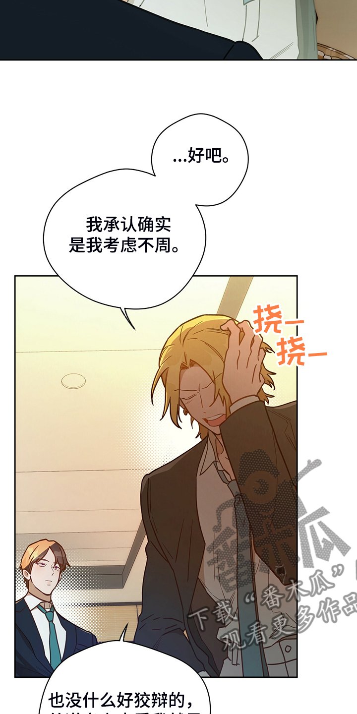 第89章：【第二季】一起教训