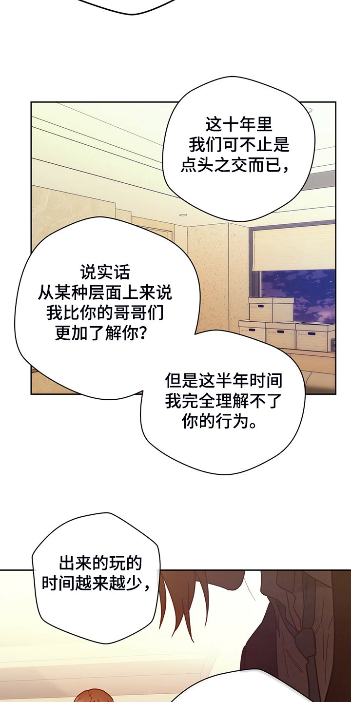 第89章：【第二季】一起教训