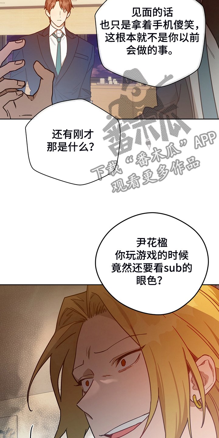 第89章：【第二季】一起教训