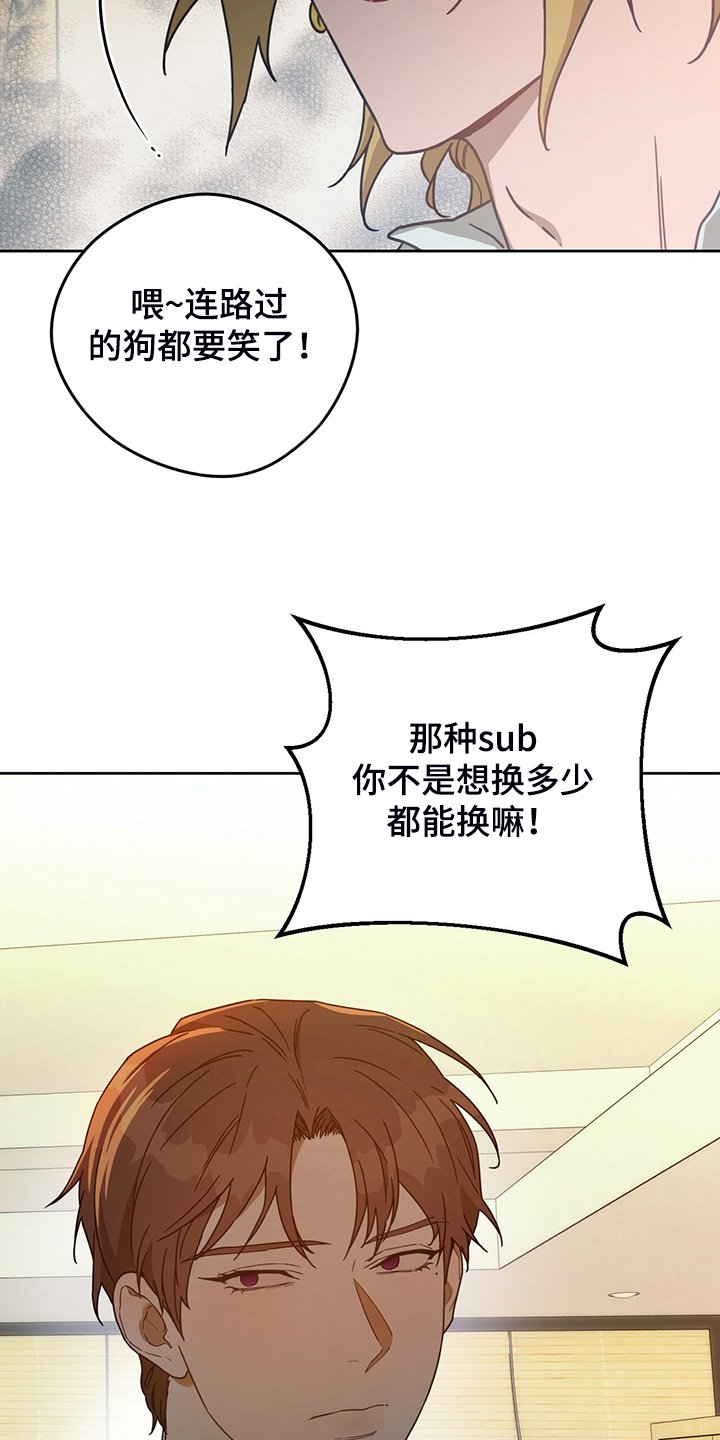 第89章：【第二季】一起教训