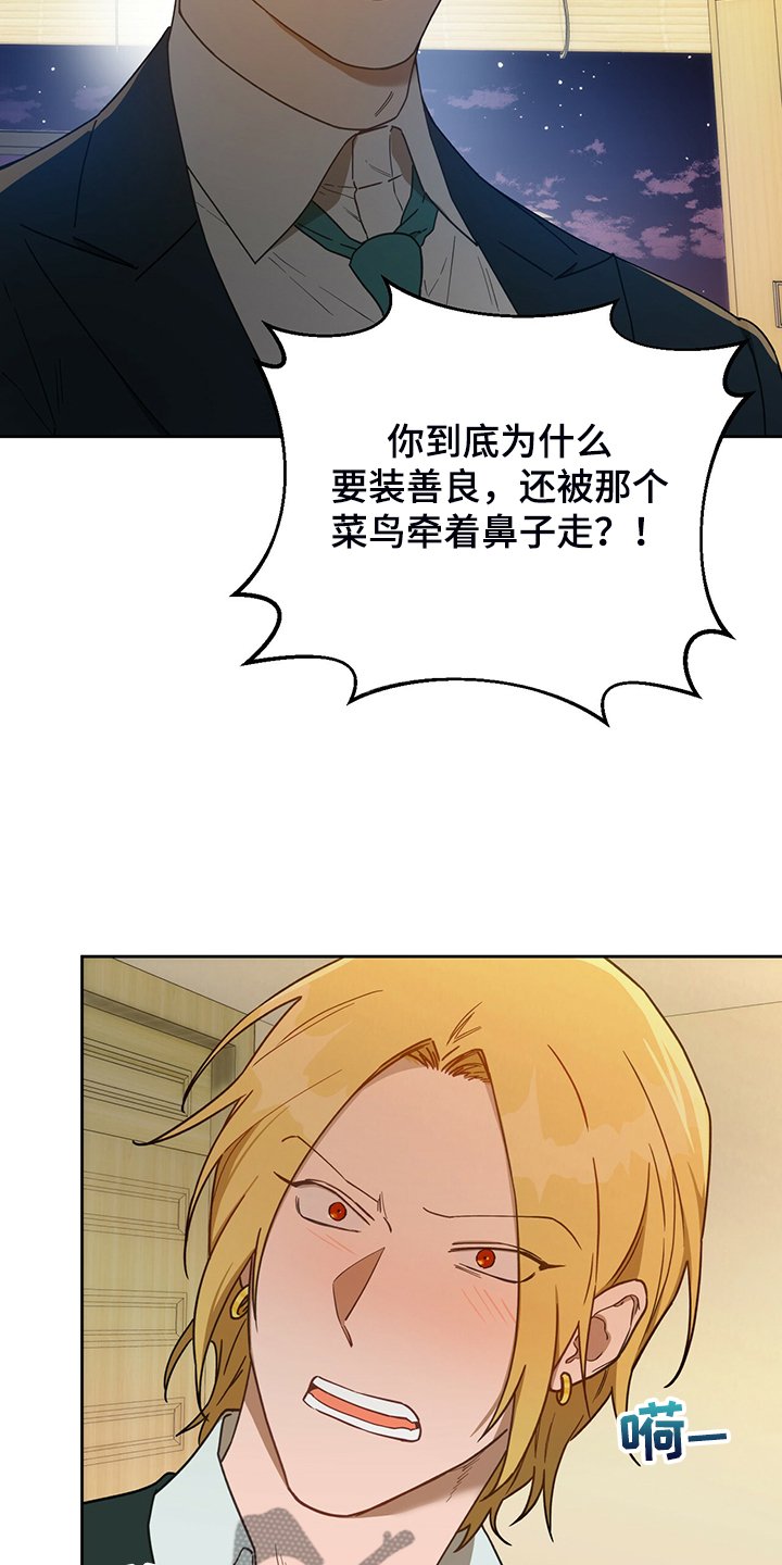 第89章：【第二季】一起教训