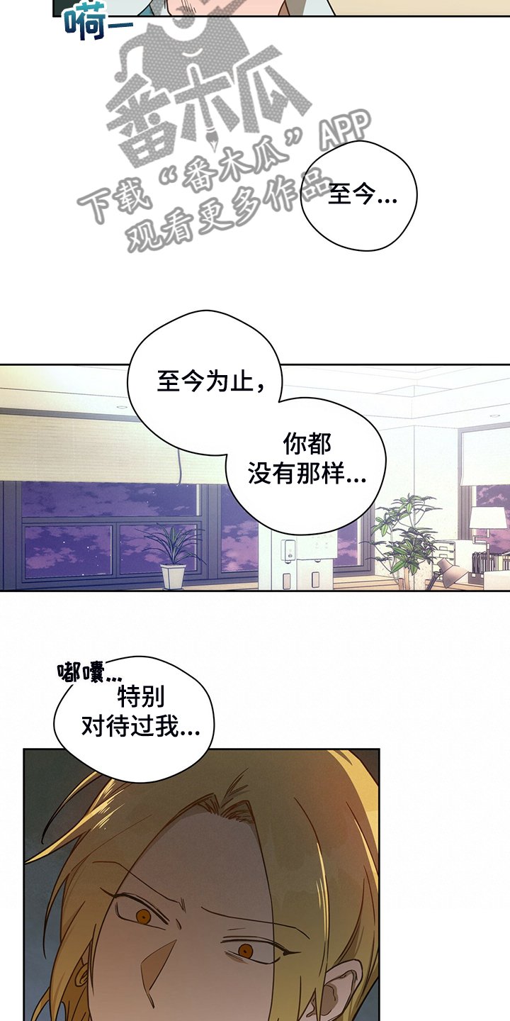 第89章：【第二季】一起教训