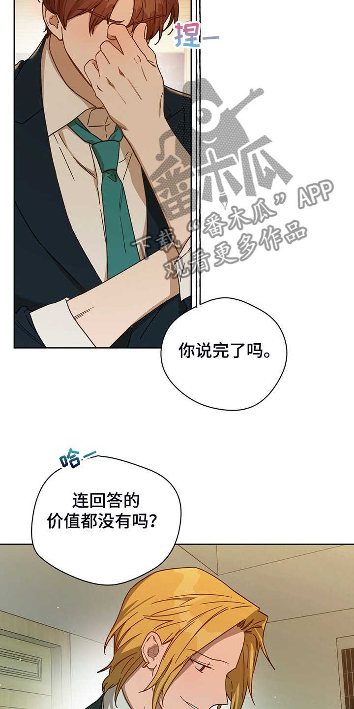 第89章：【第二季】一起教训