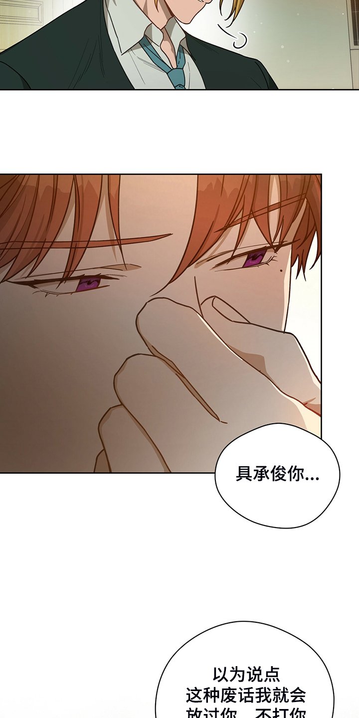 第89章：【第二季】一起教训