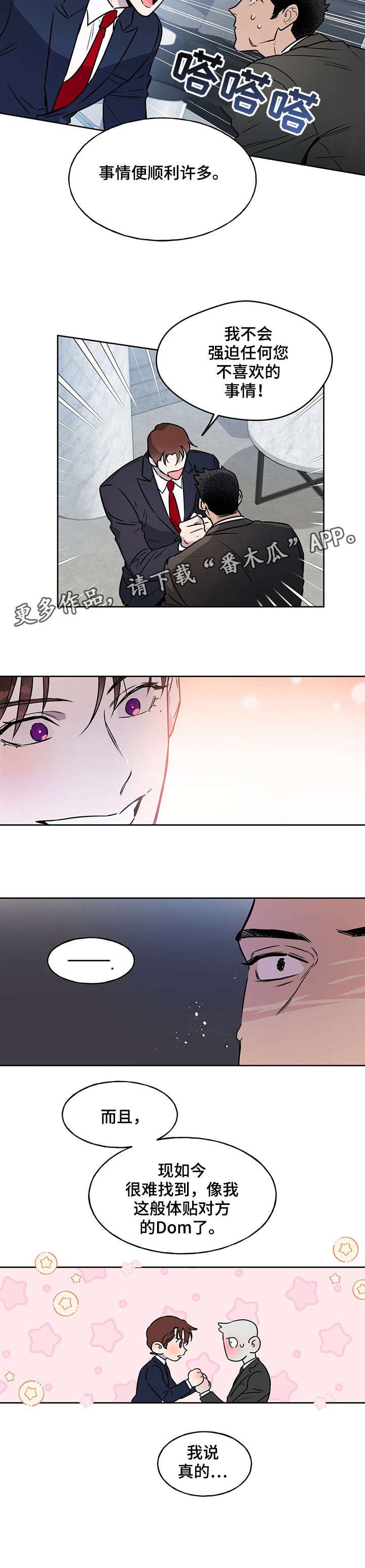 第9章：主人