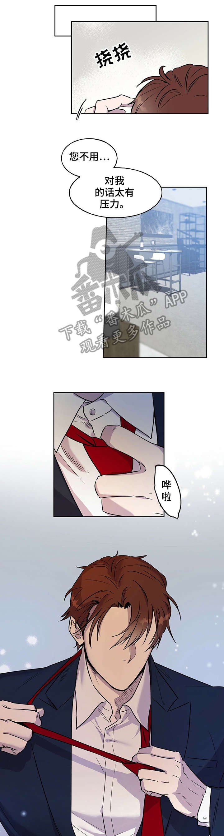 第9章：主人