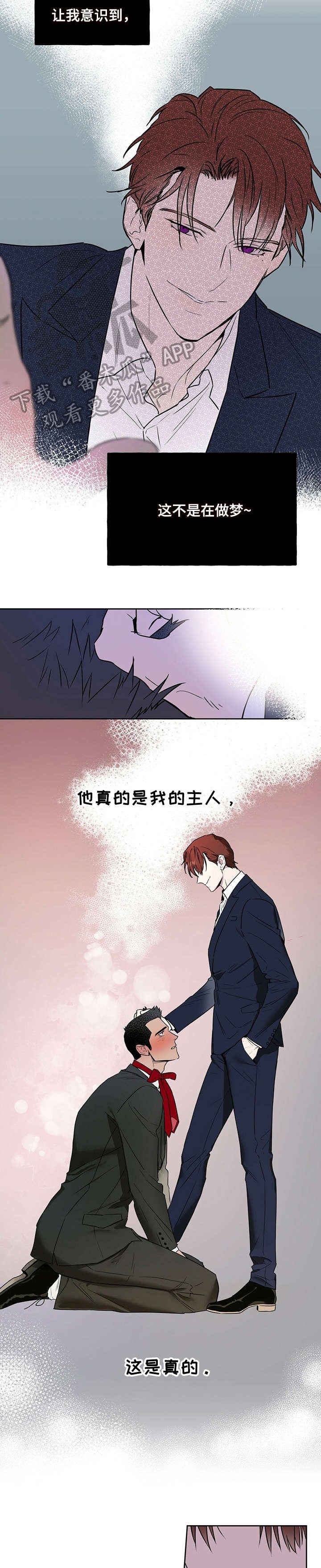 第9章：主人