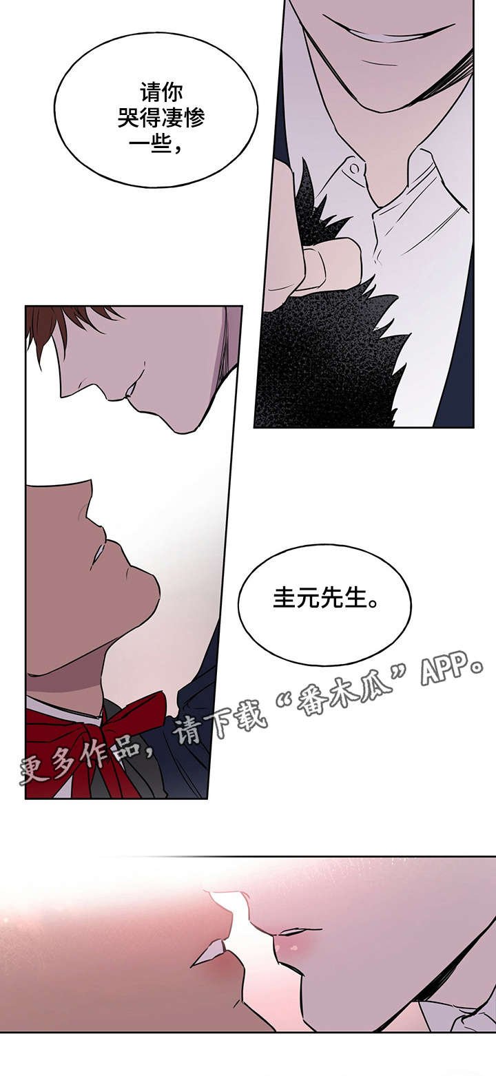 第9章：主人