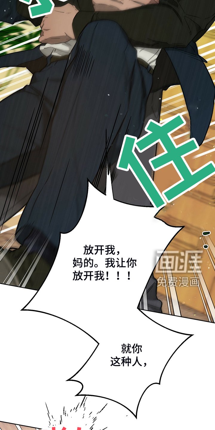 第90章：【第二季】你竟敢