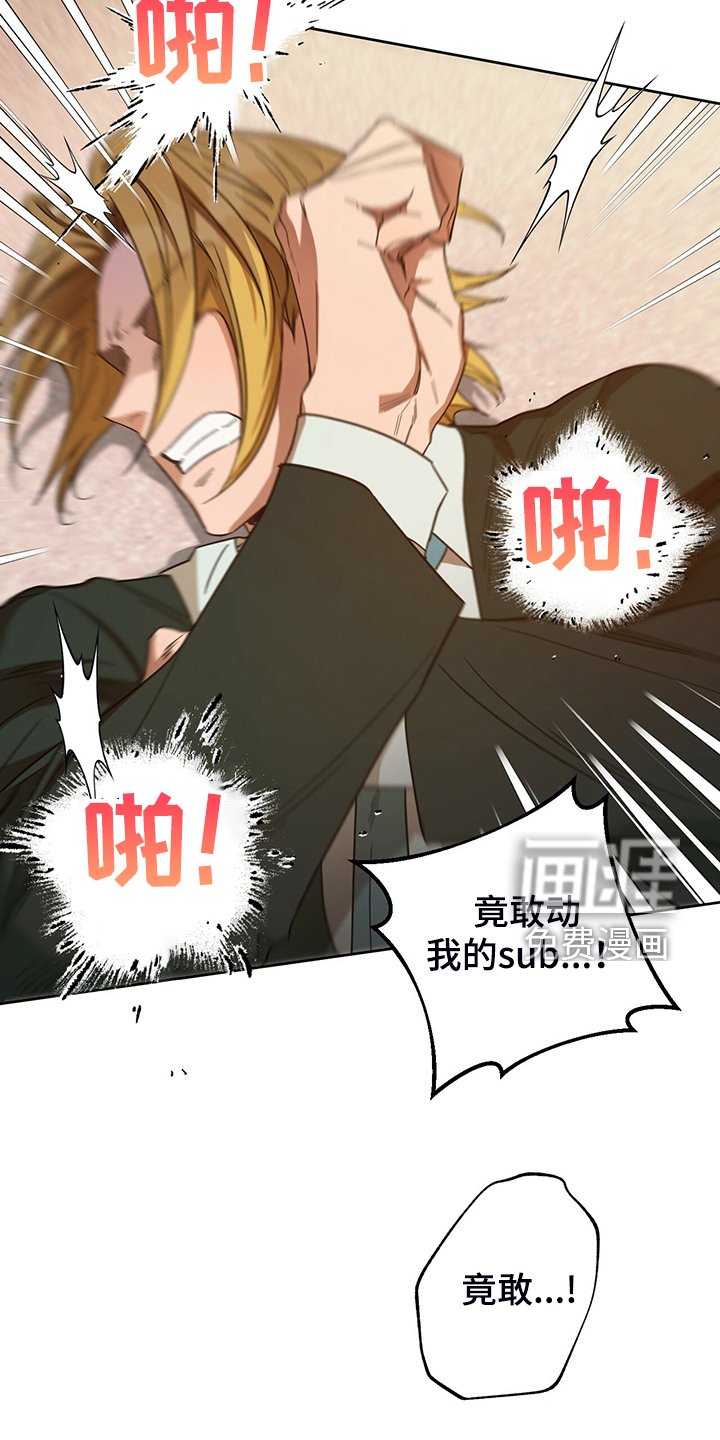 第90章：【第二季】你竟敢