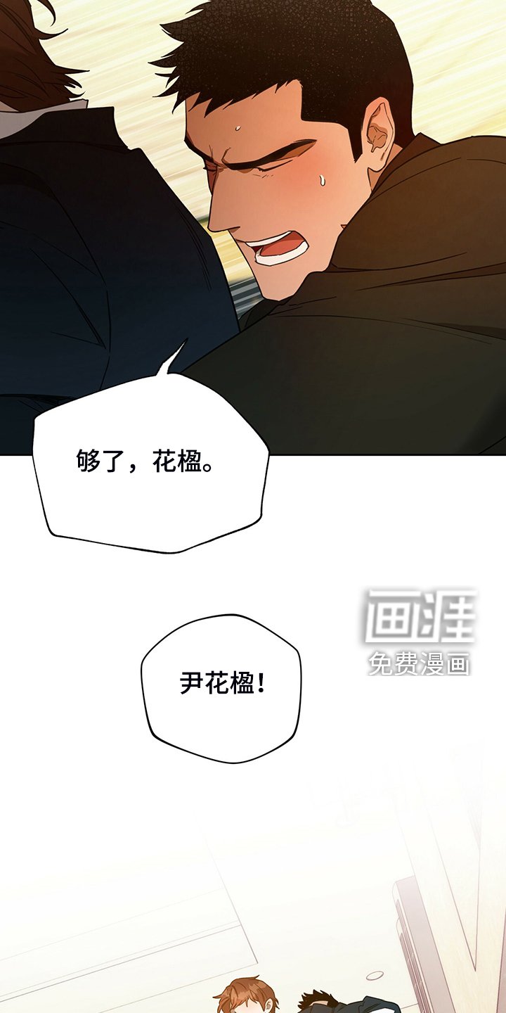 第90章：【第二季】你竟敢