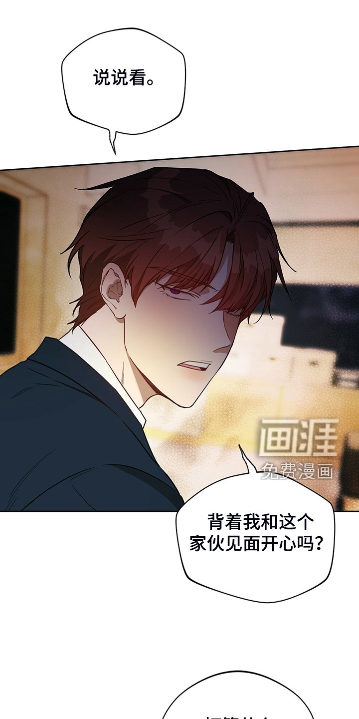 第90章：【第二季】你竟敢