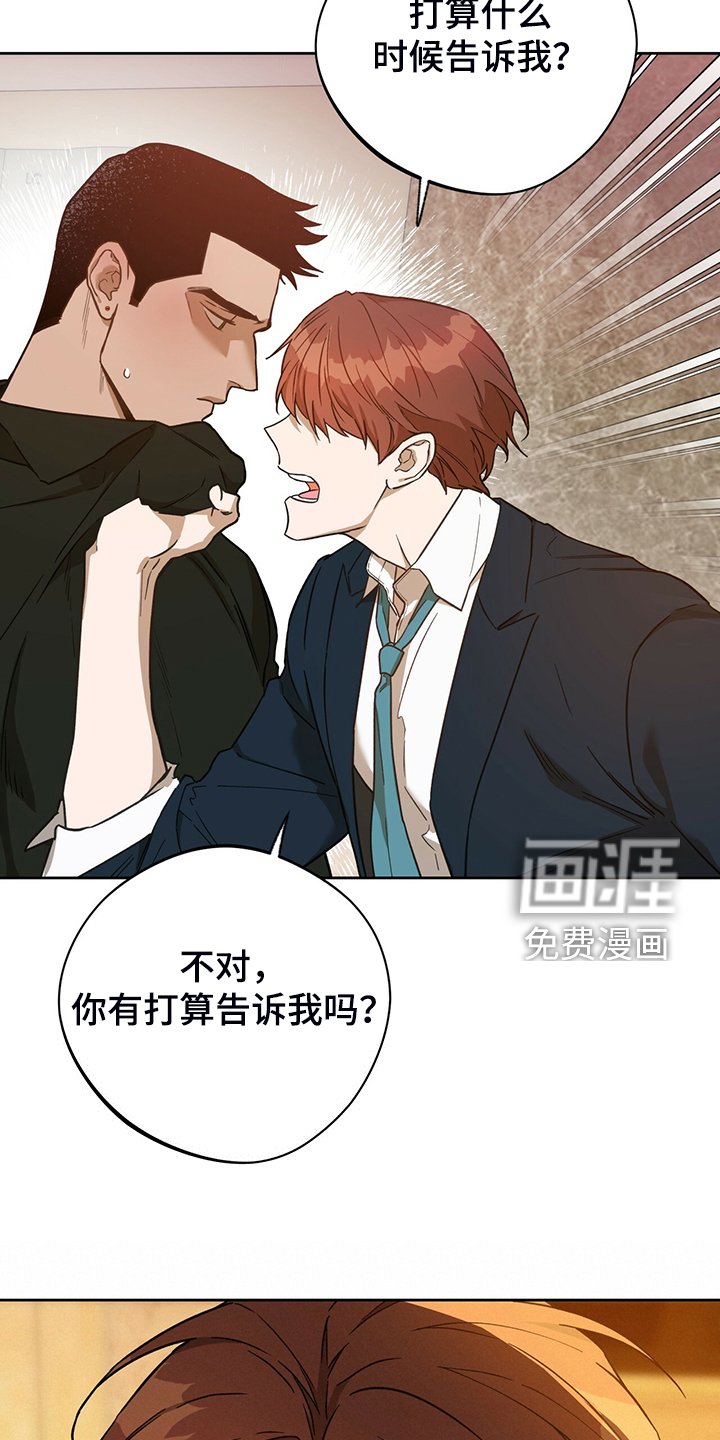 第90章：【第二季】你竟敢