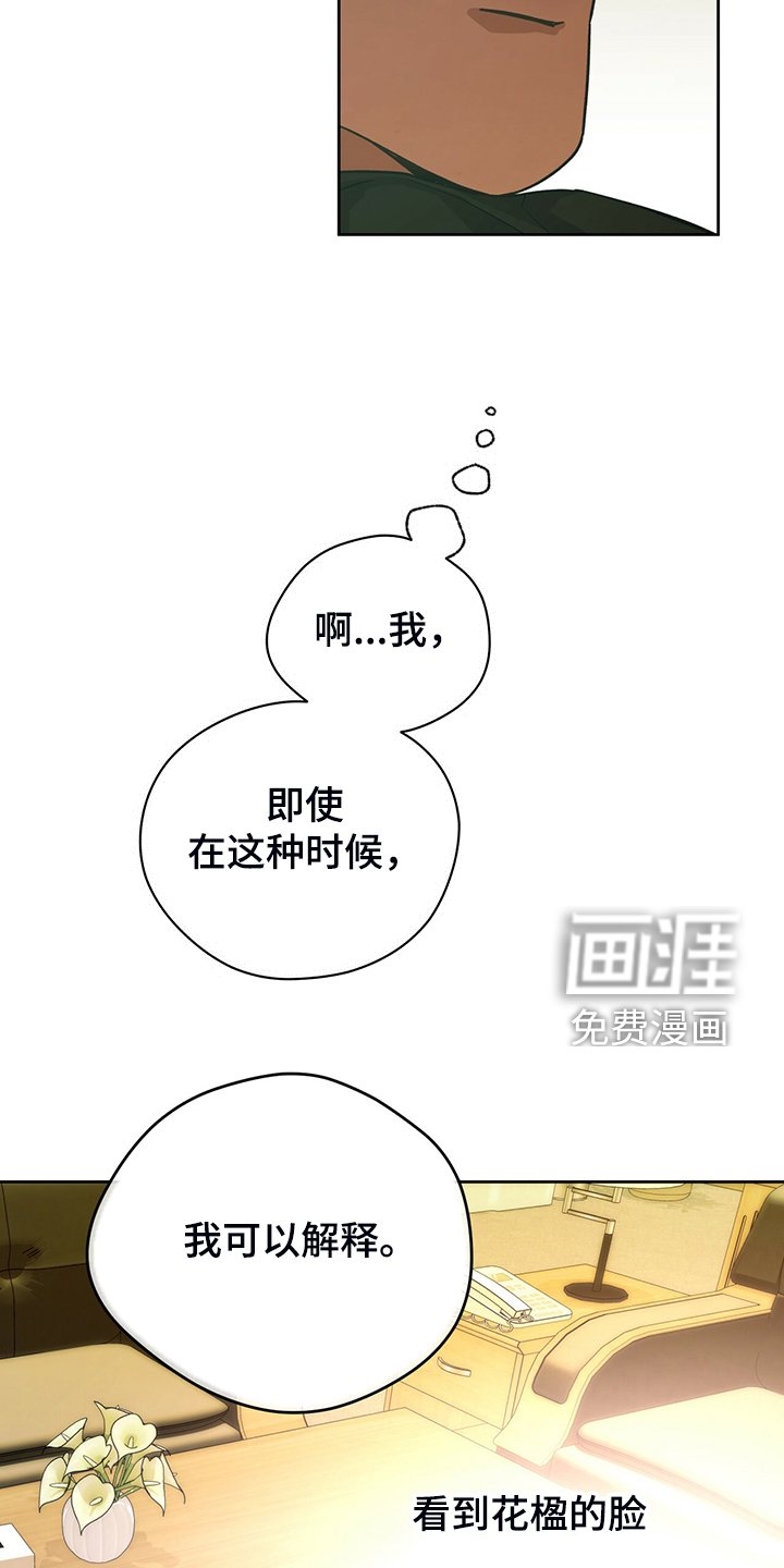 第90章：【第二季】你竟敢
