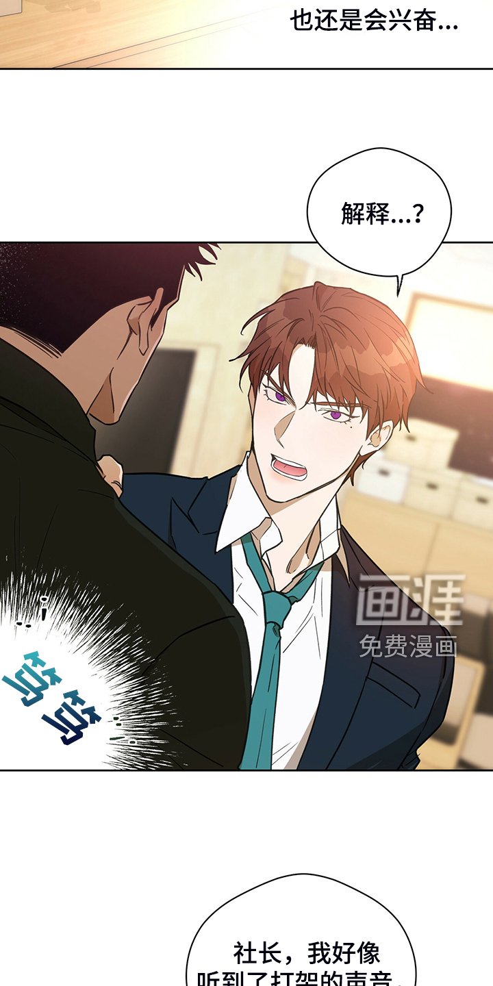 第90章：【第二季】你竟敢