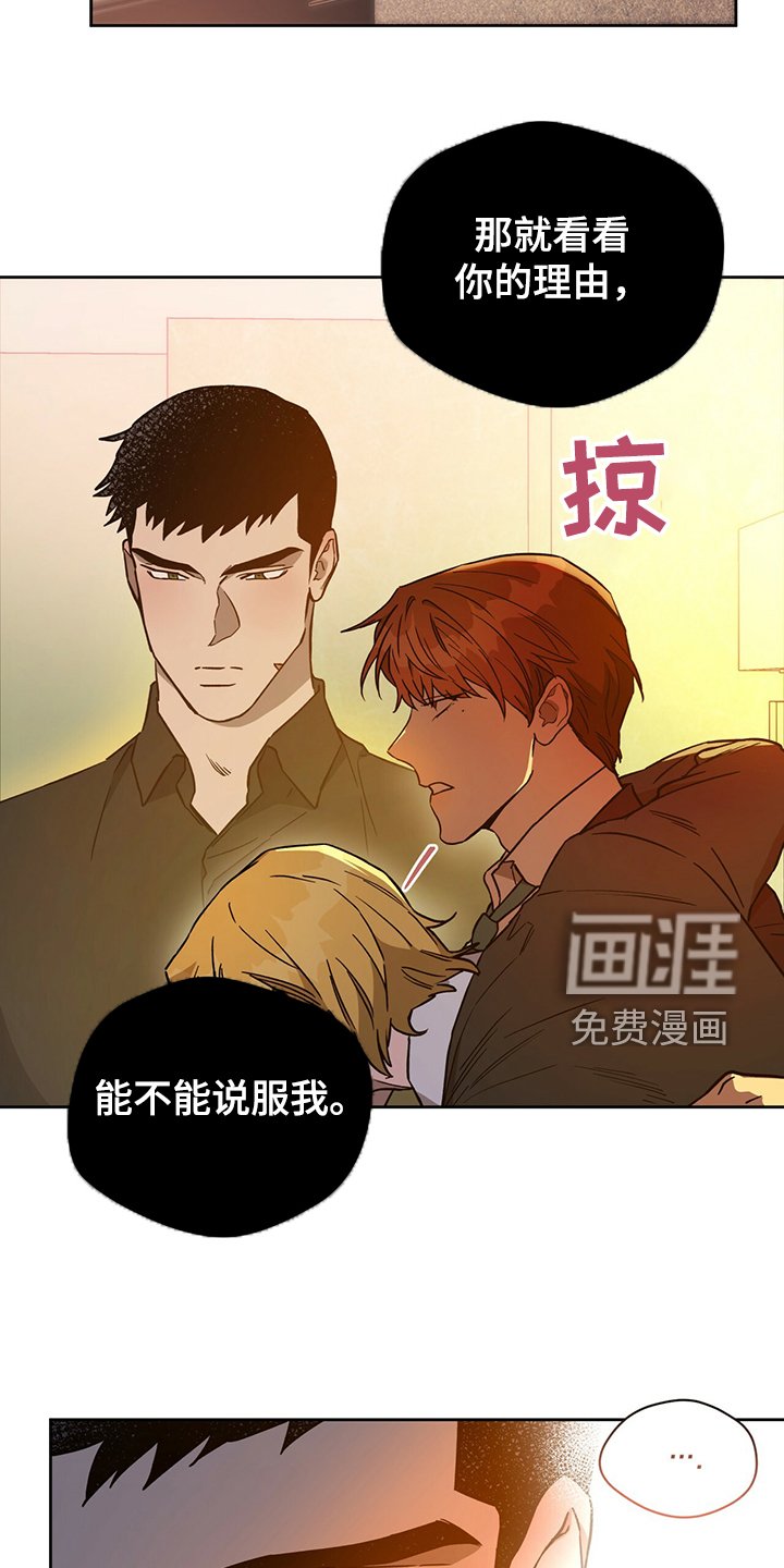 第90章：【第二季】你竟敢
