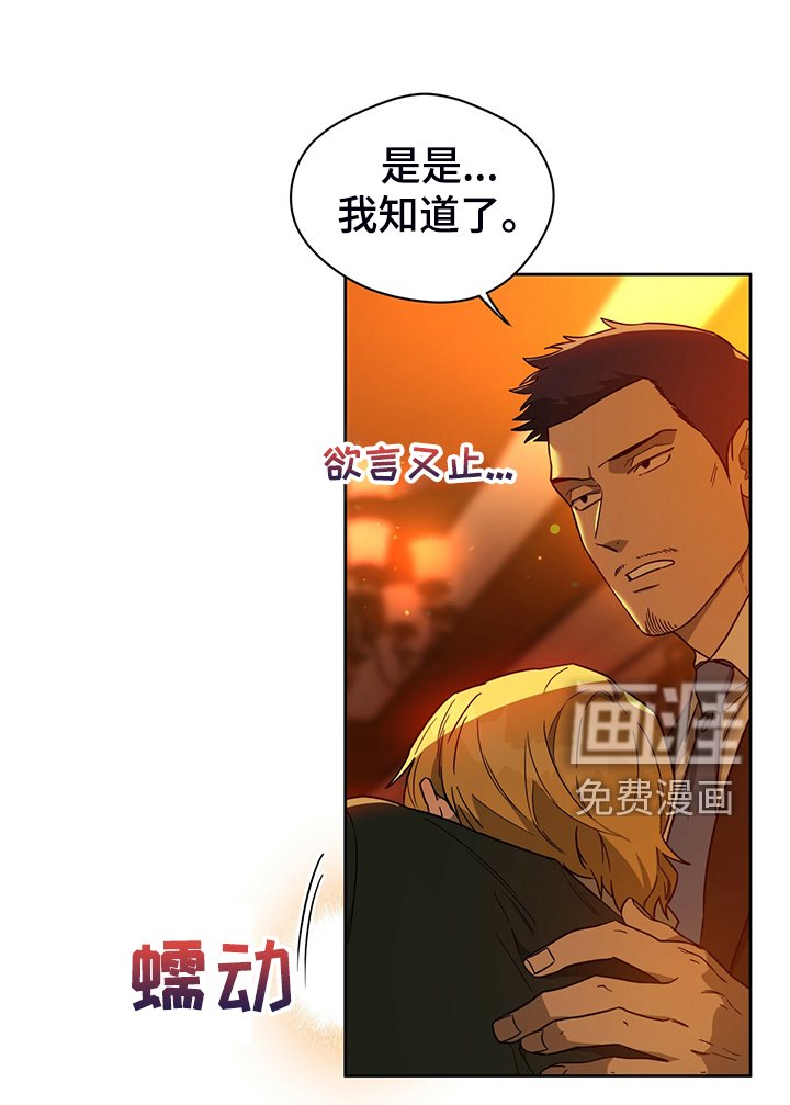 第90章：【第二季】你竟敢