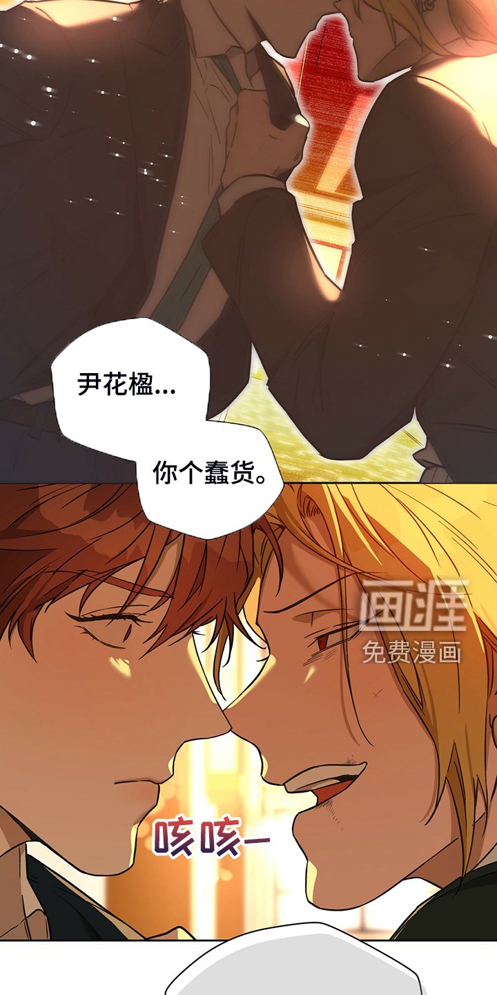 第91章：【第二季】轮到你了
