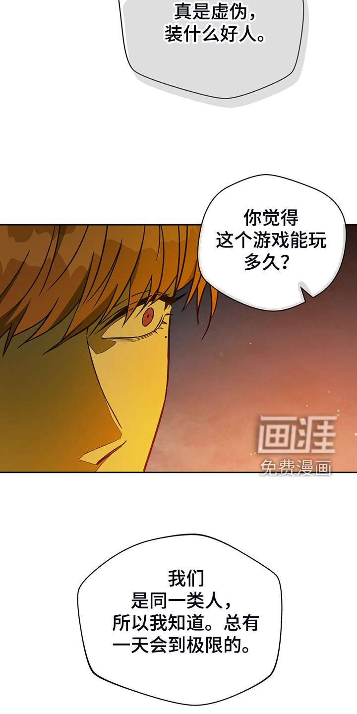 第91章：【第二季】轮到你了
