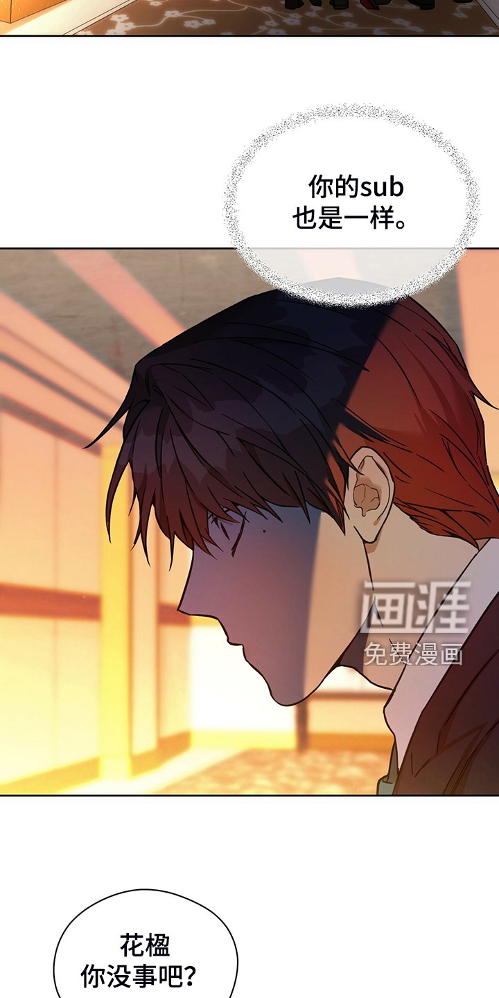 第91章：【第二季】轮到你了