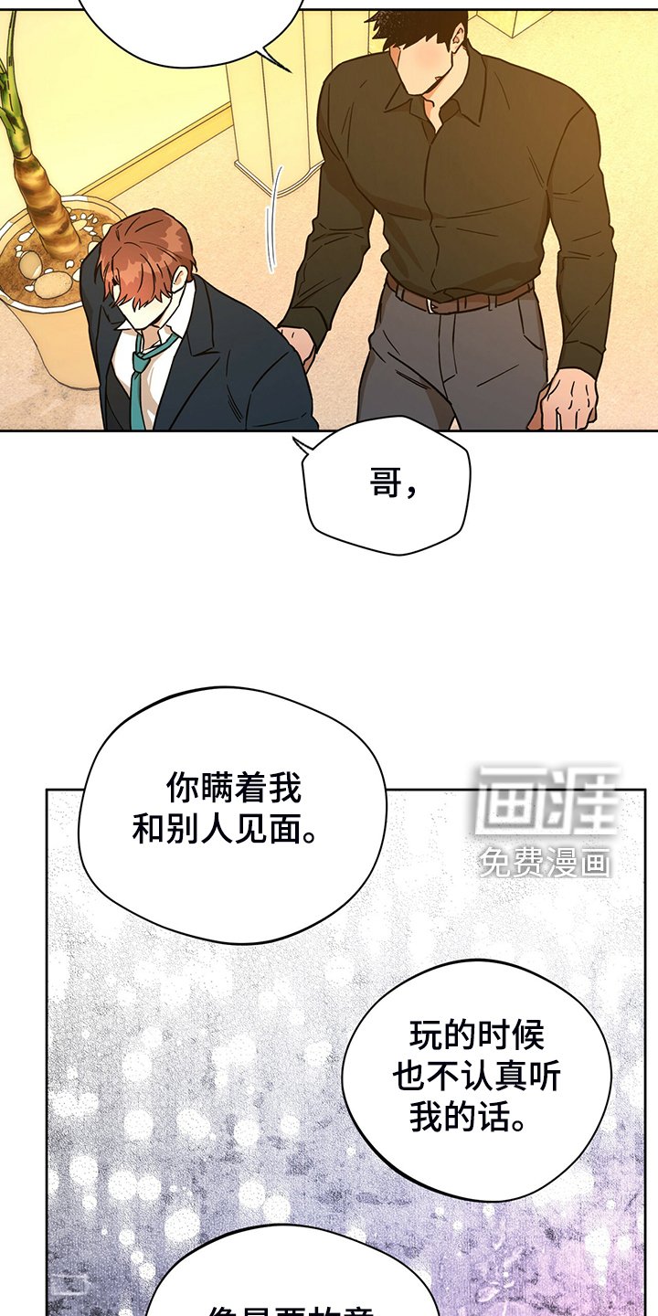 第91章：【第二季】轮到你了