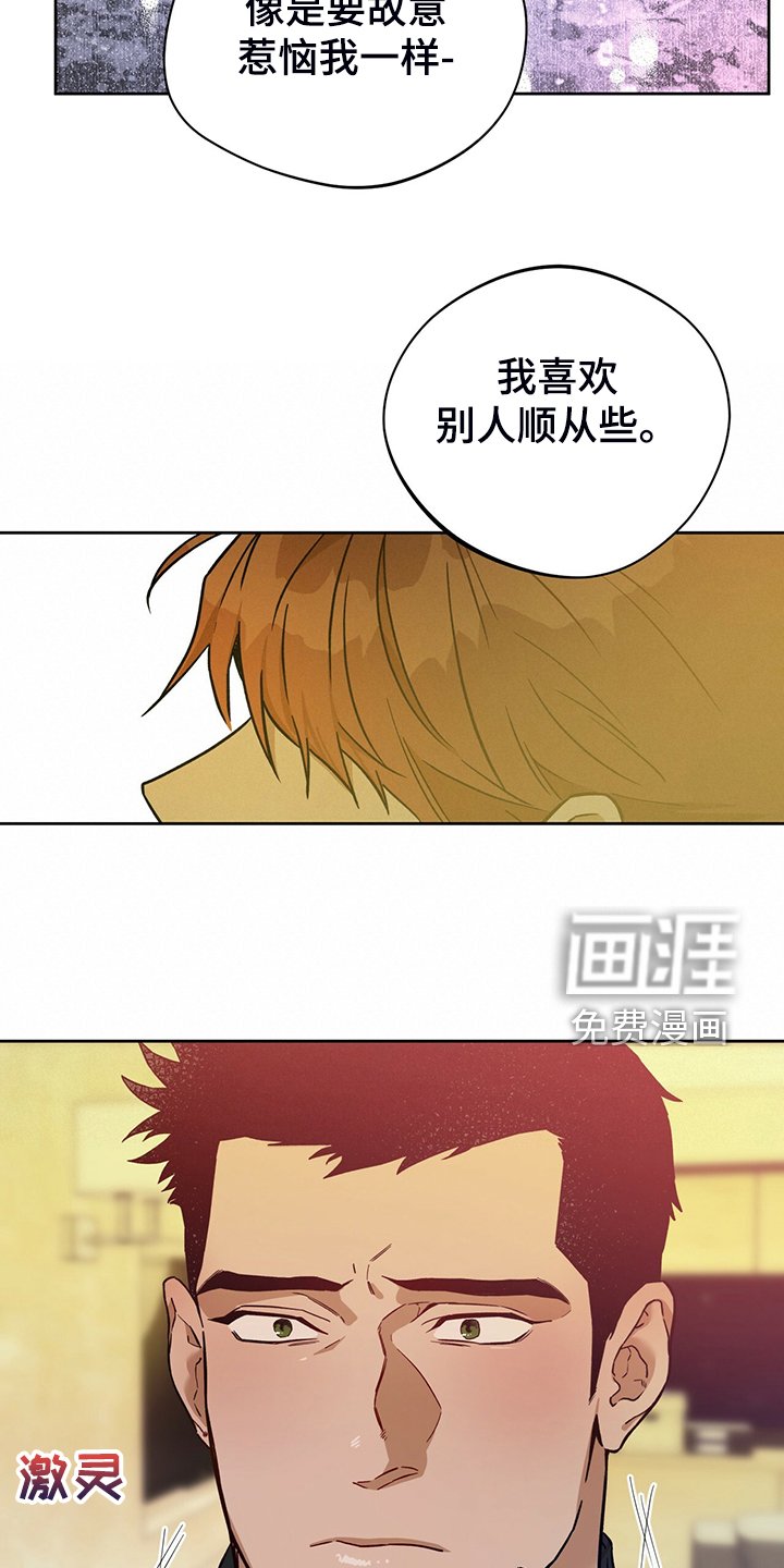 第91章：【第二季】轮到你了