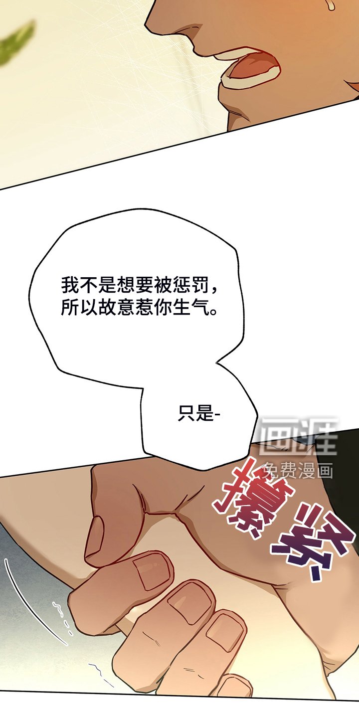 第91章：【第二季】轮到你了