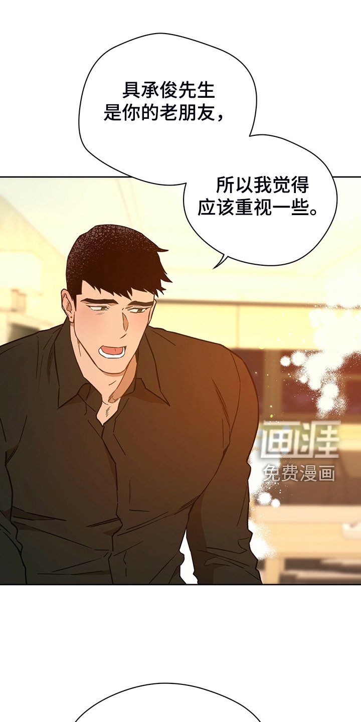 第91章：【第二季】轮到你了