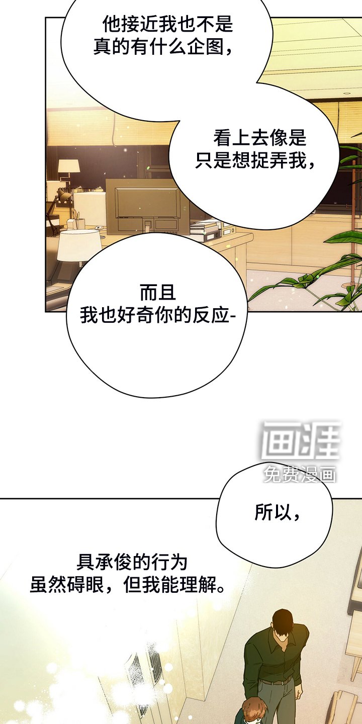 第91章：【第二季】轮到你了