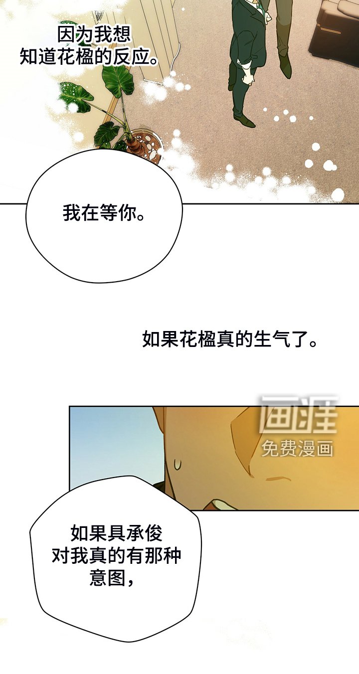 第91章：【第二季】轮到你了