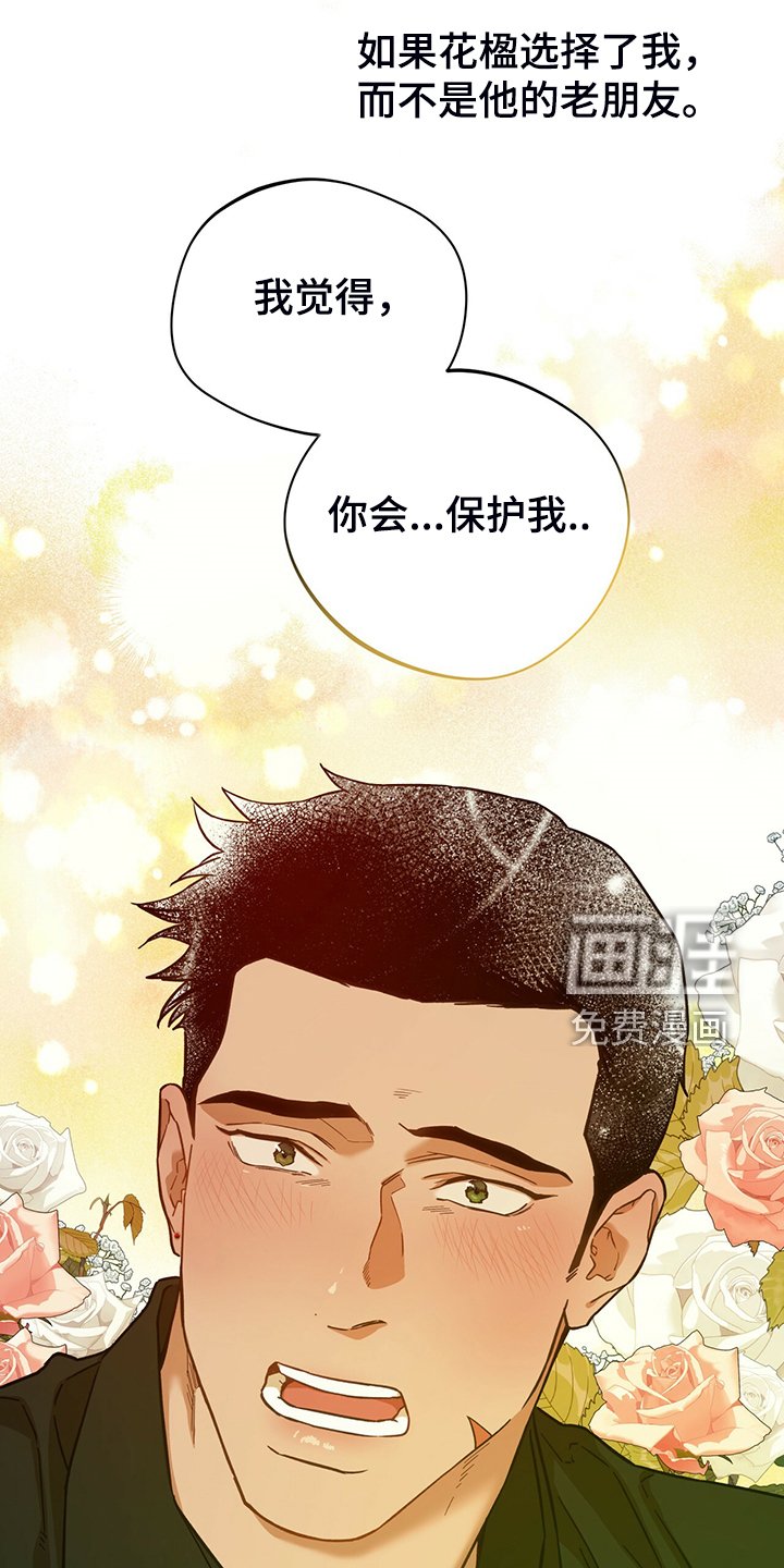 第91章：【第二季】轮到你了