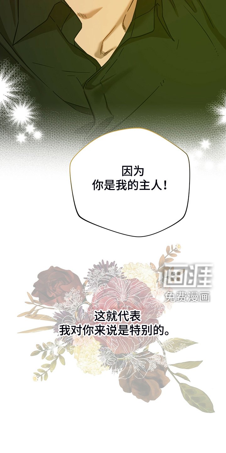 第91章：【第二季】轮到你了