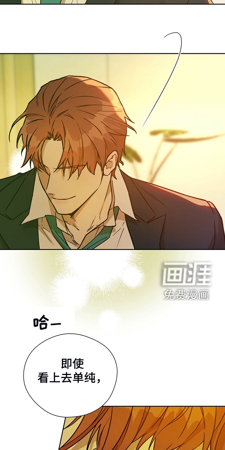 第91章：【第二季】轮到你了