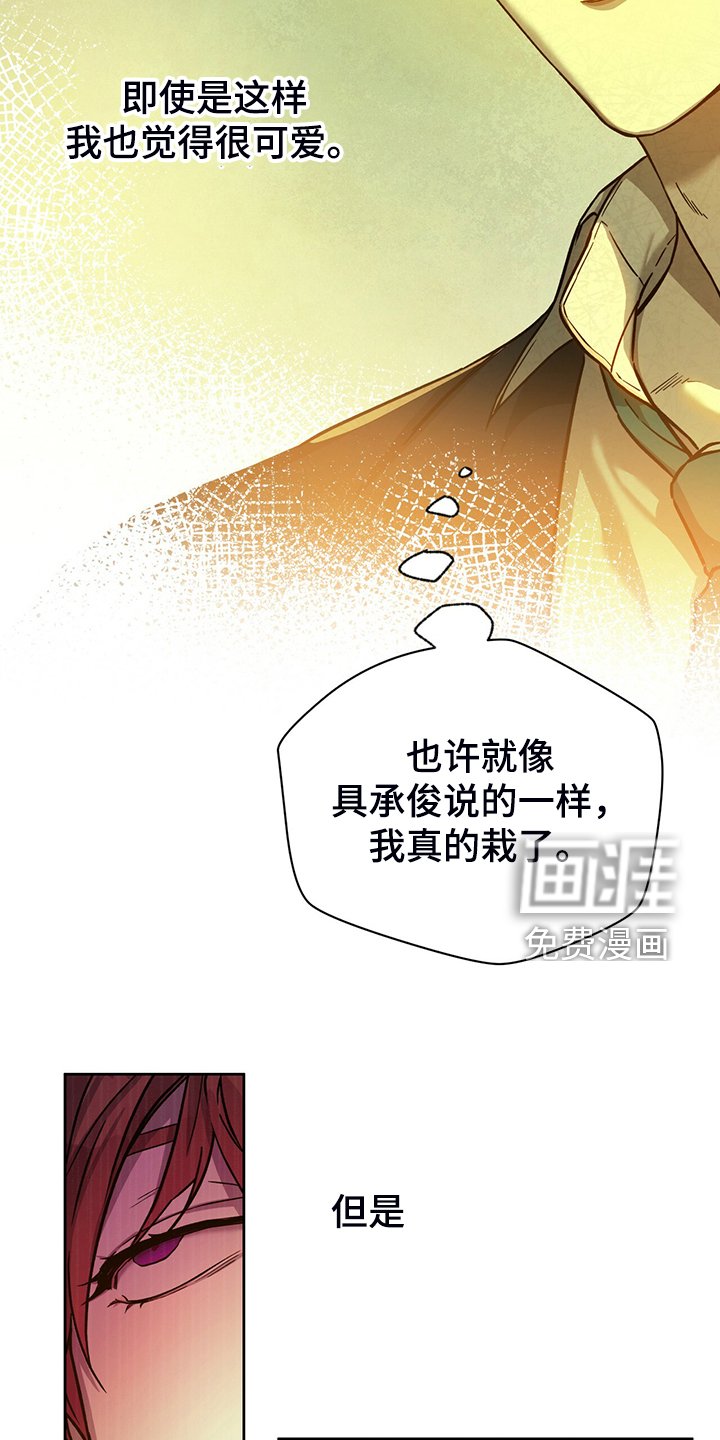 第91章：【第二季】轮到你了