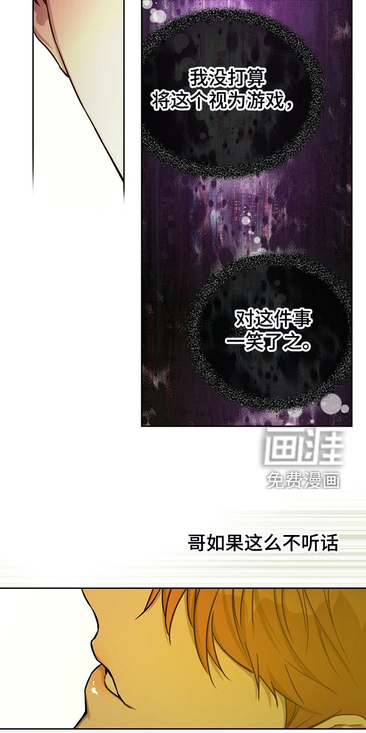 第91章：【第二季】轮到你了