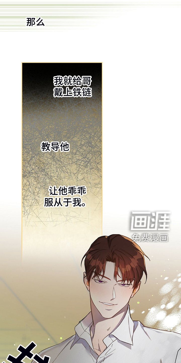 第91章：【第二季】轮到你了