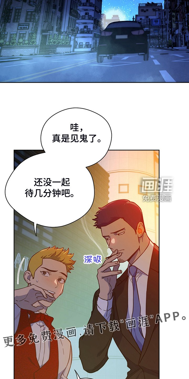 第92章：【第二季】看到了什么？