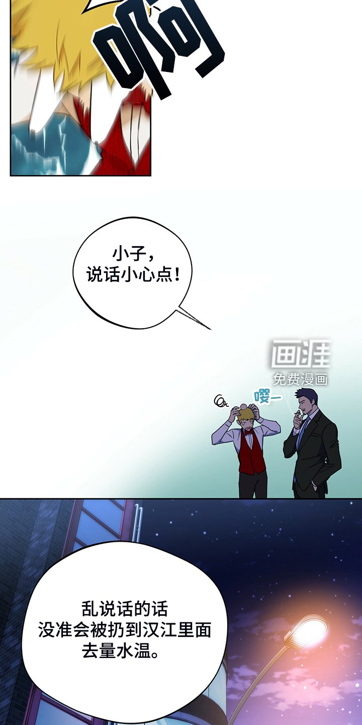 第92章：【第二季】看到了什么？